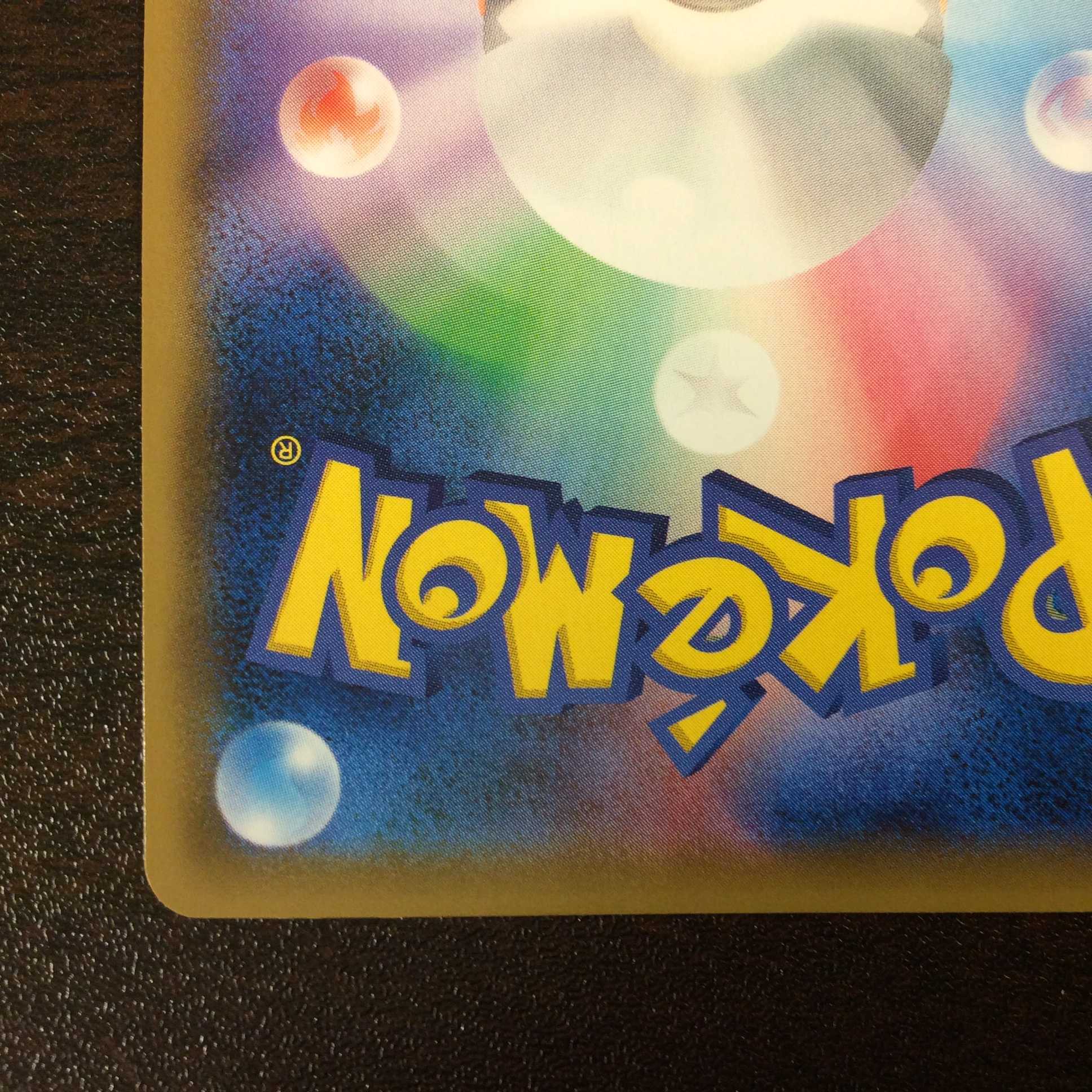 (美品)ピカチュウ&ゼクロムGX 101/095 SR スペシャルアート