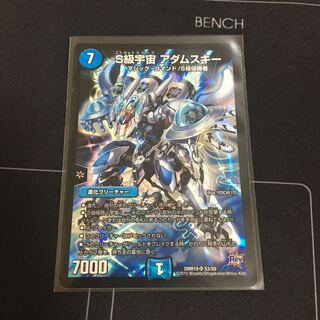 S級宇宙 アダムスキー