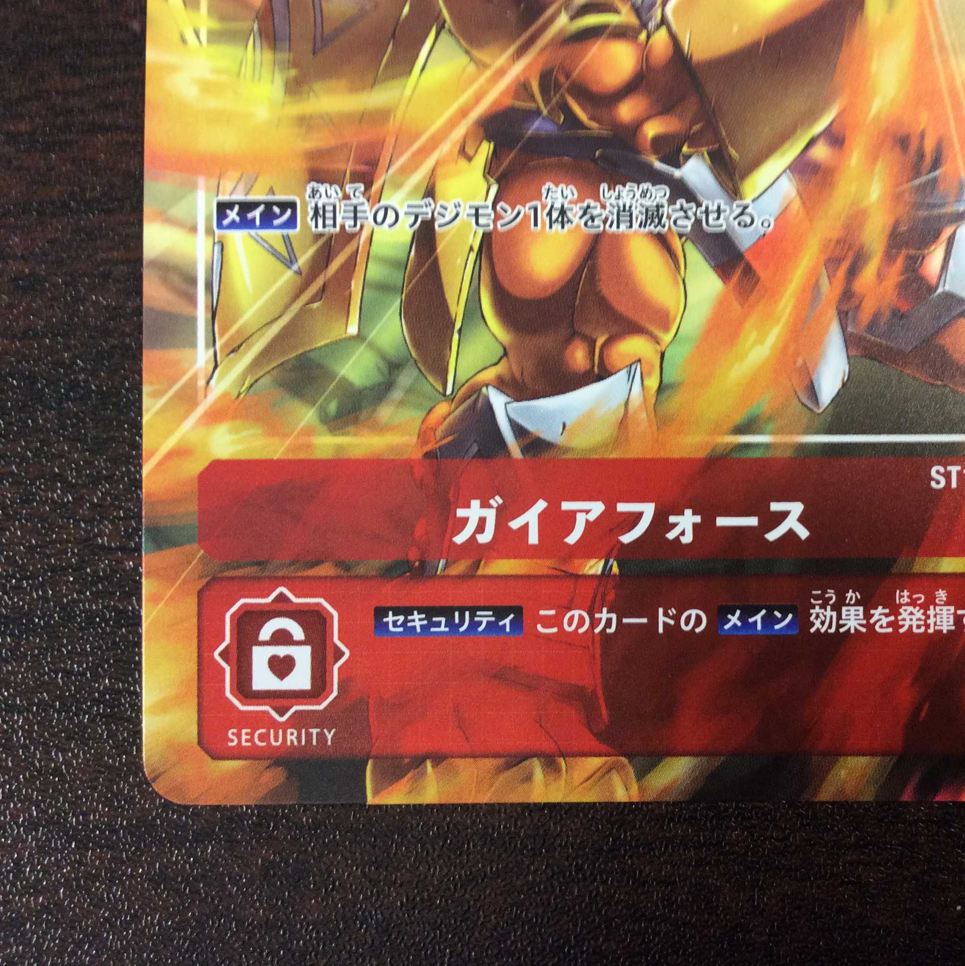 (微キズ)ガイアフォース ST1-16 プロモ