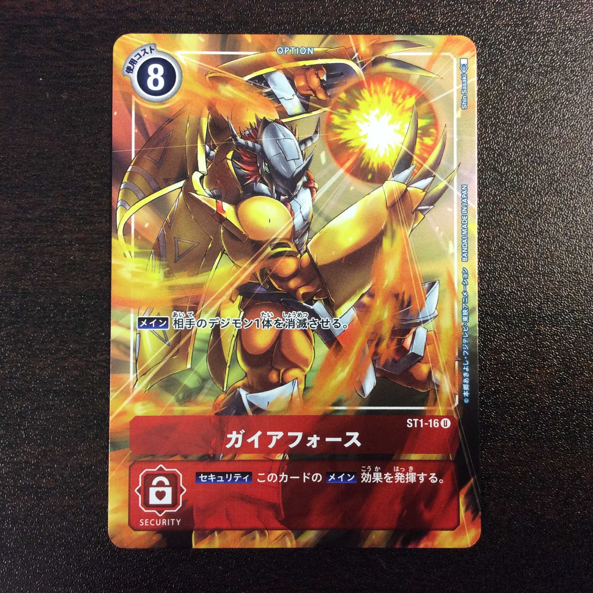 (美品)ガイアフォース ST1-16 プロモ