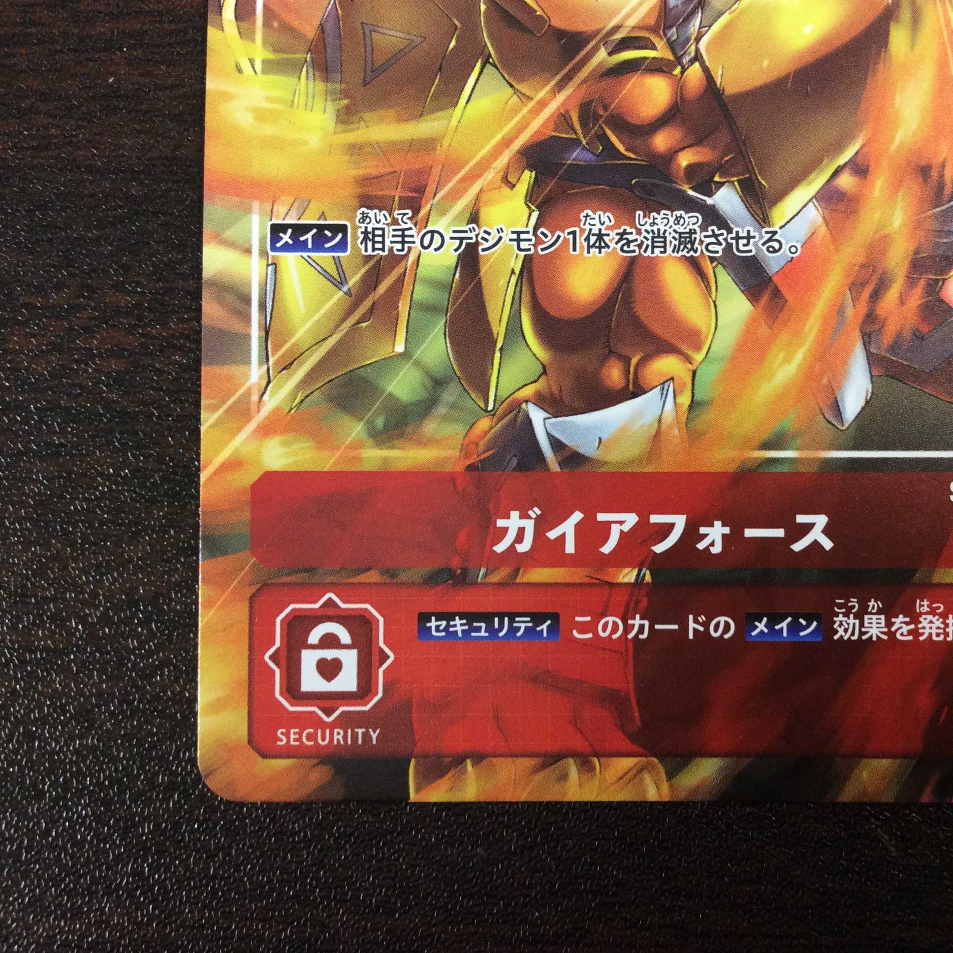 (美品)ガイアフォース ST1-16 プロモ