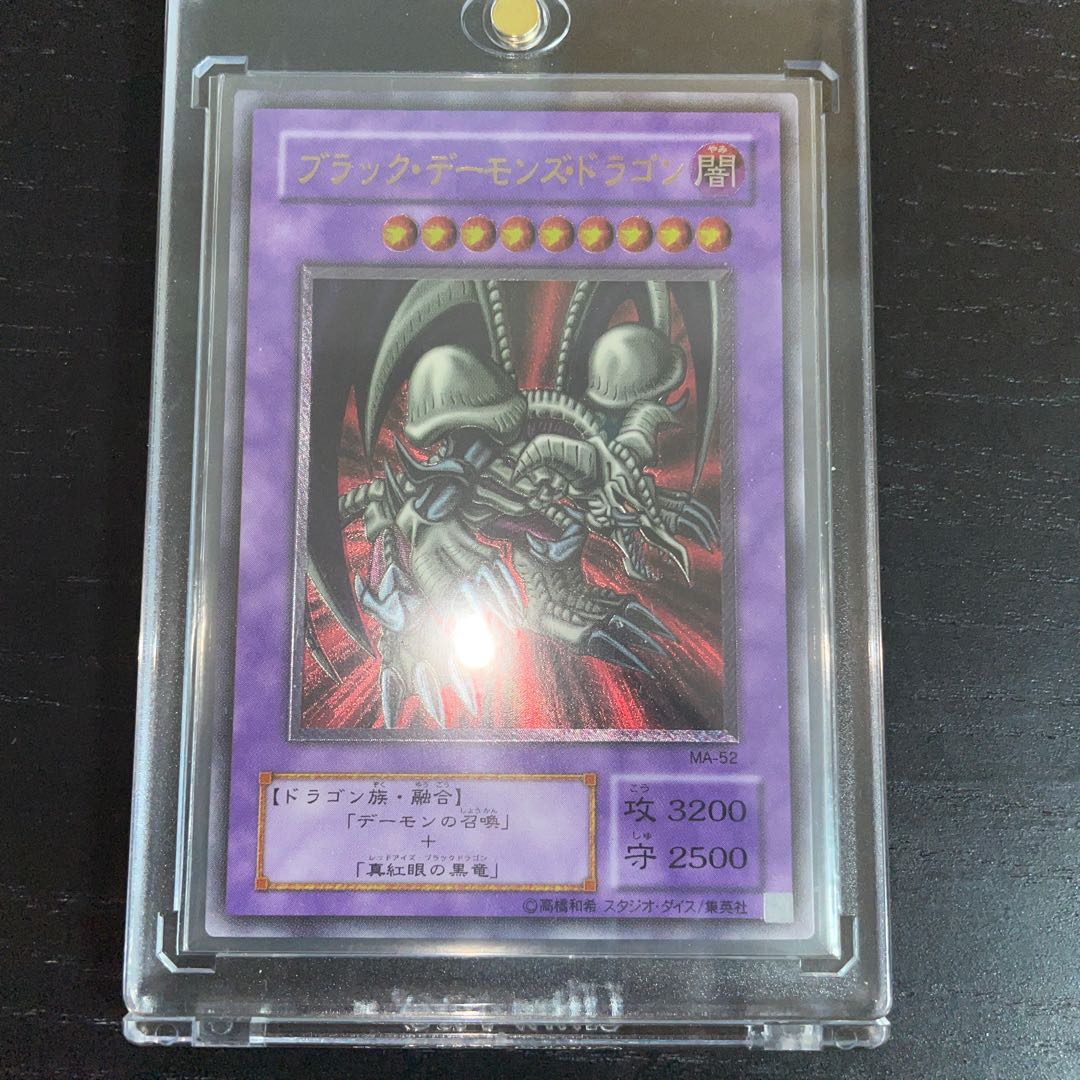 【最終値下げ！】ブラック・デーモンズ・ドラゴン　レリーフ【良品】