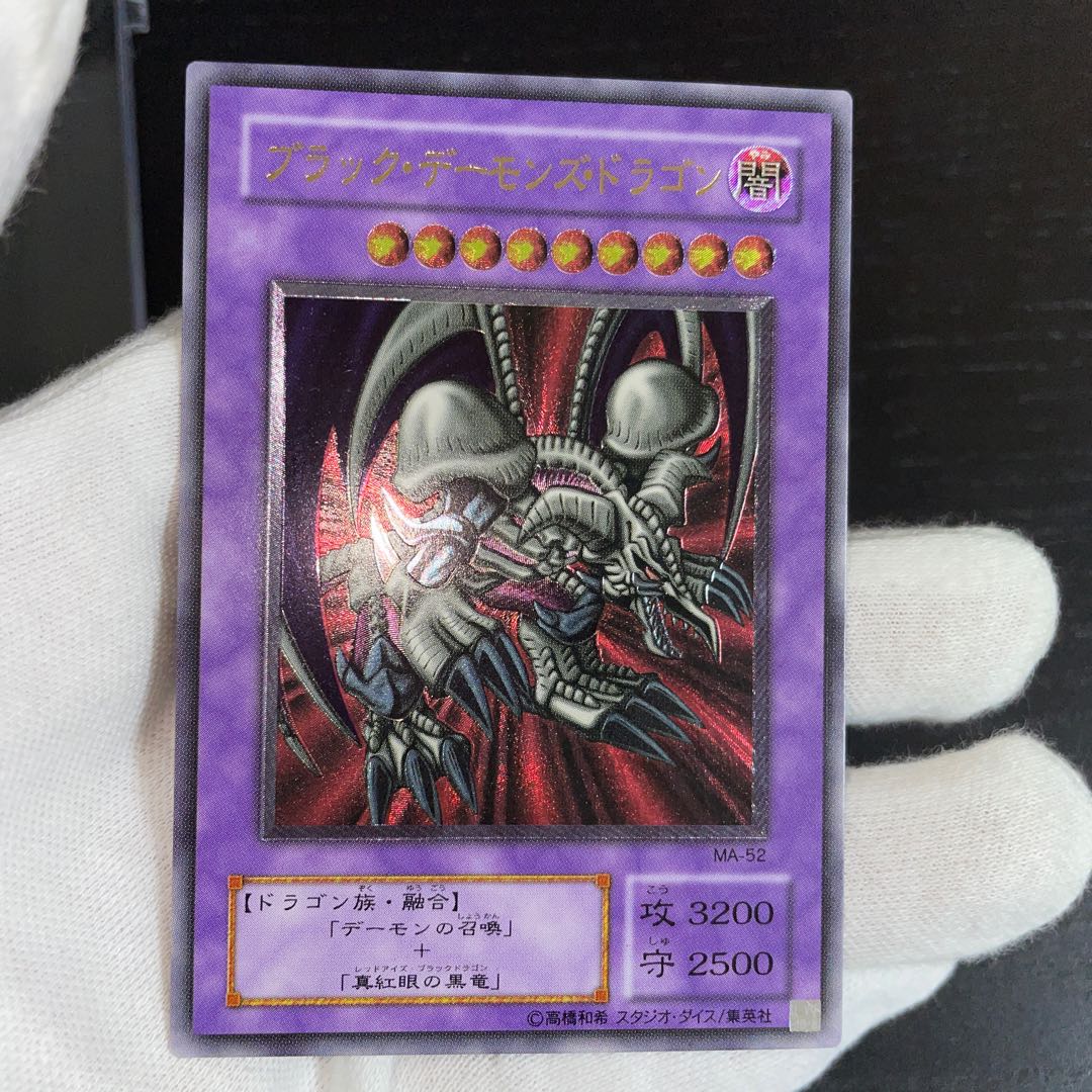 【最終値下げ！】ブラック・デーモンズ・ドラゴン　レリーフ【良品】