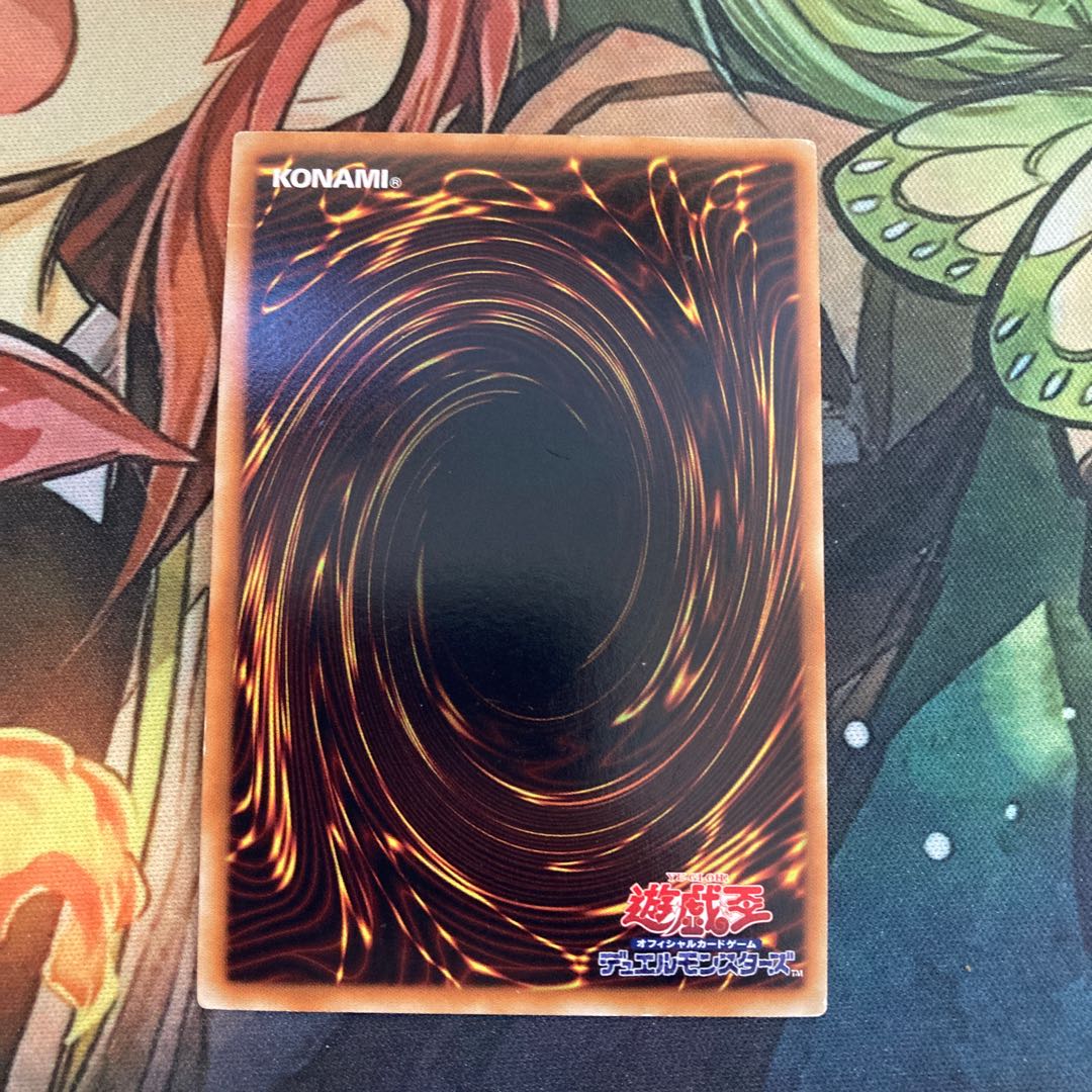 シューティング・スター・ドラゴン