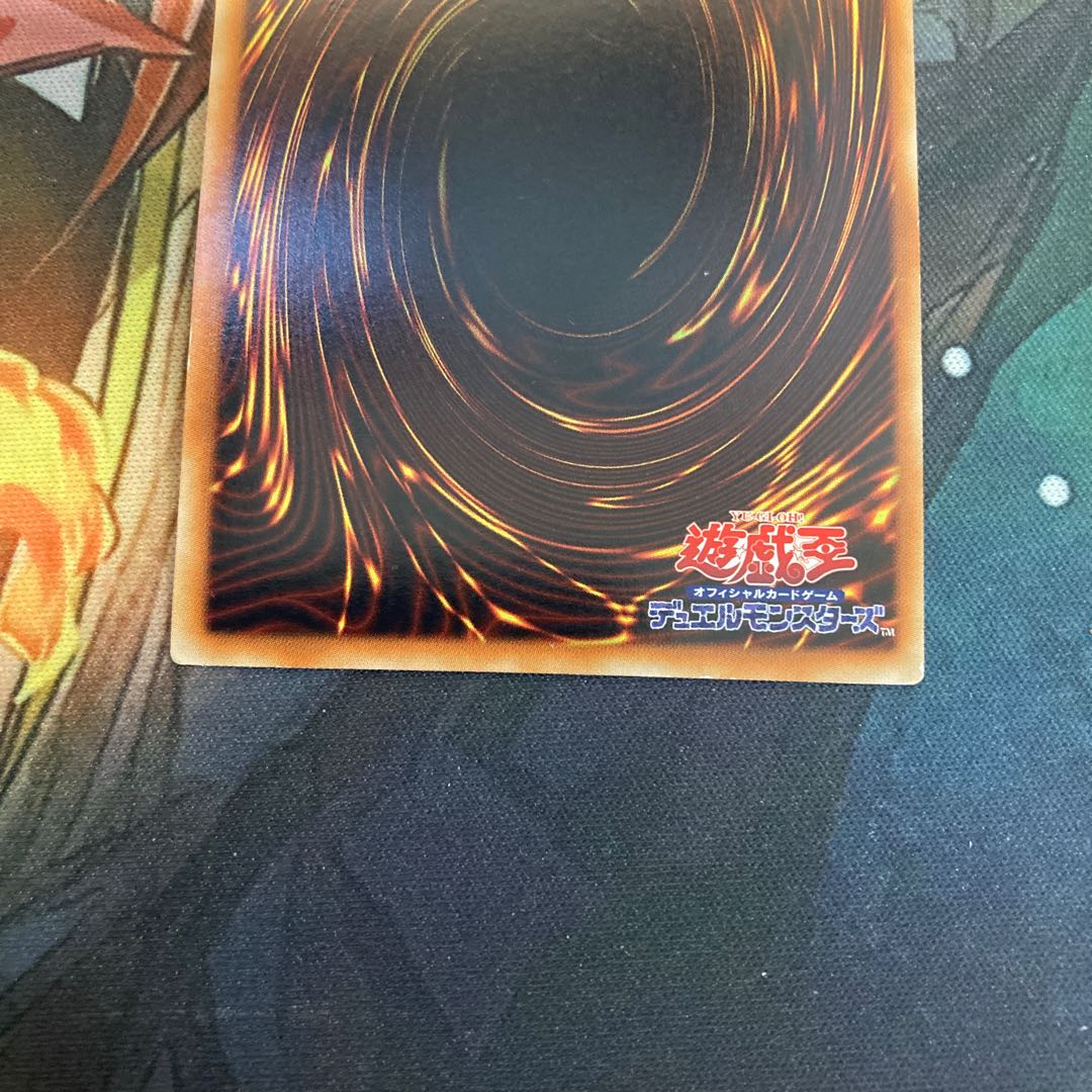 シューティング・スター・ドラゴン