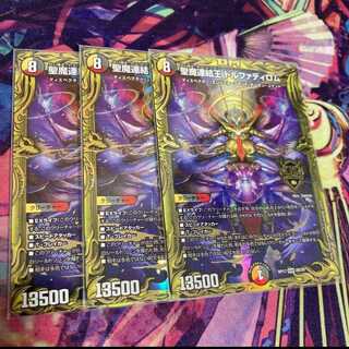 Lowest price! The early bird gets the worm, Holy Demon Consolidated King Dolphadilom (20th SP Rare Spec.)