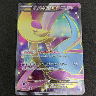 クレセリアEX SR 060/059 BW6