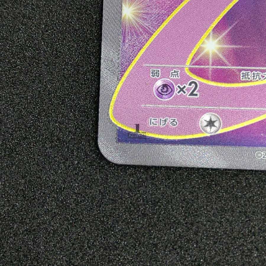 クレセリアEX SR 060/059 BW6