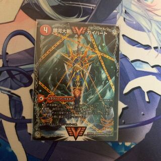 銀河大剣 ガイハート｜熱血星龍 ガイギンガ