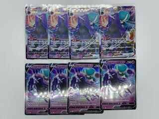 こくばバドレックスVMAX V 8枚セット