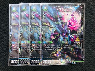 天災デドダム 　ＣＳプロモ 4枚セット