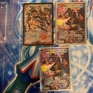 暗黒皇グレイテスト・シーザー  3枚