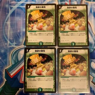 強欲の開拓  4枚