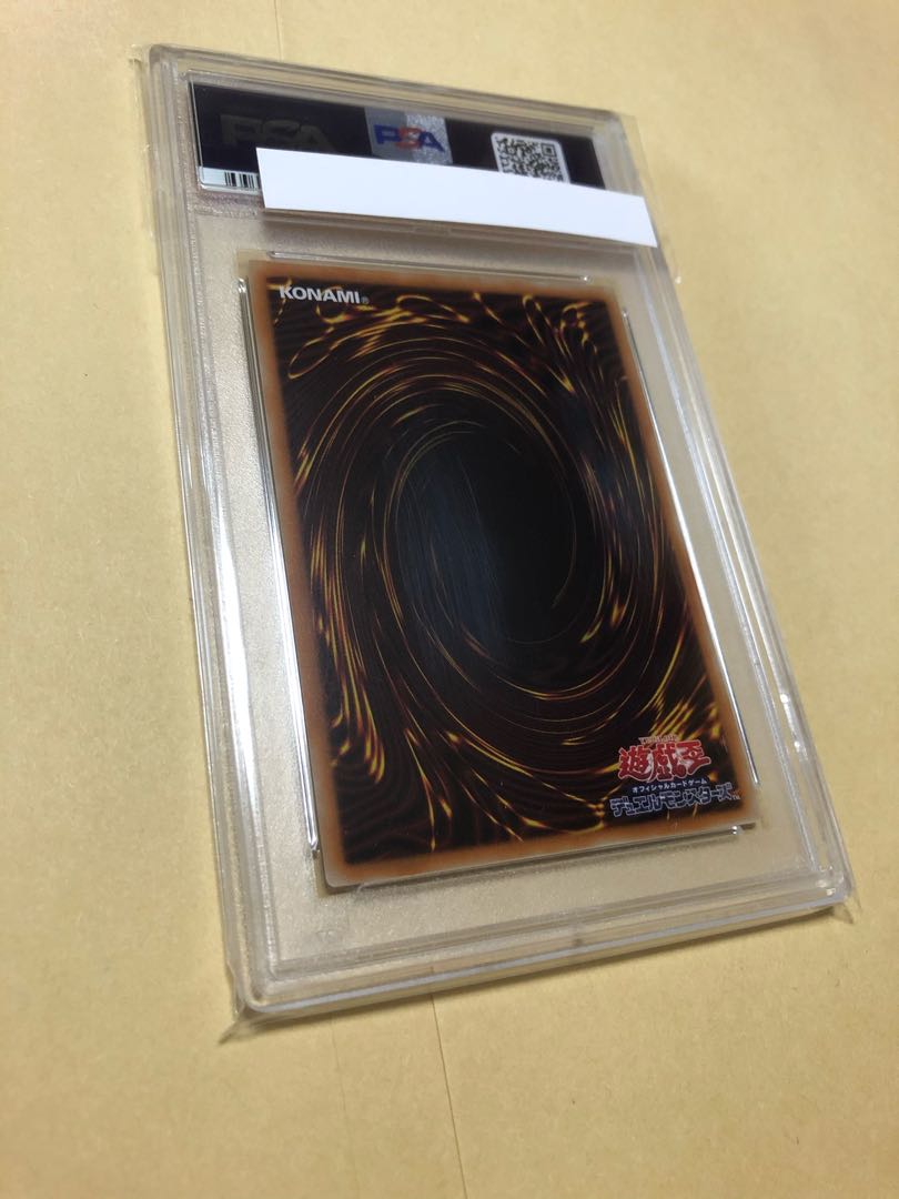 PSA10 超魔導竜騎士 ドラグーン・オブ・レッドアイズ 20thシク