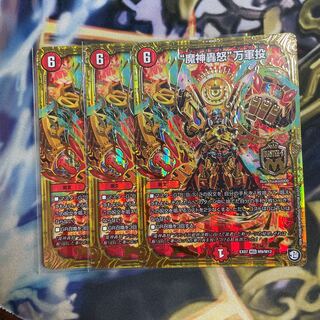 “魔神轟怒”万軍投