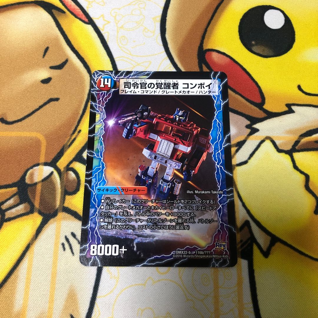 時空の司令 コンボイ・トレーラー|司令官の覚醒者 コンボイ