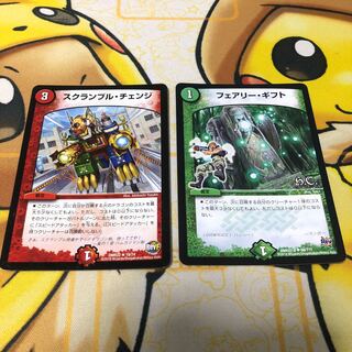 スクランブル・チェンジ　フェアリー・ギフト　セット