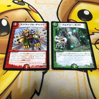 スクランブル・チェンジ　フェアリー・ギフト　セット