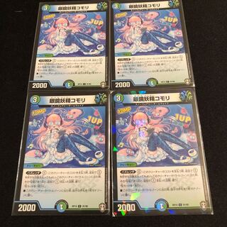 眼鏡妖精コモリ