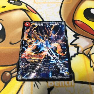 銀河剣 プロトハート｜星龍解 ガイギンガ・ソウル