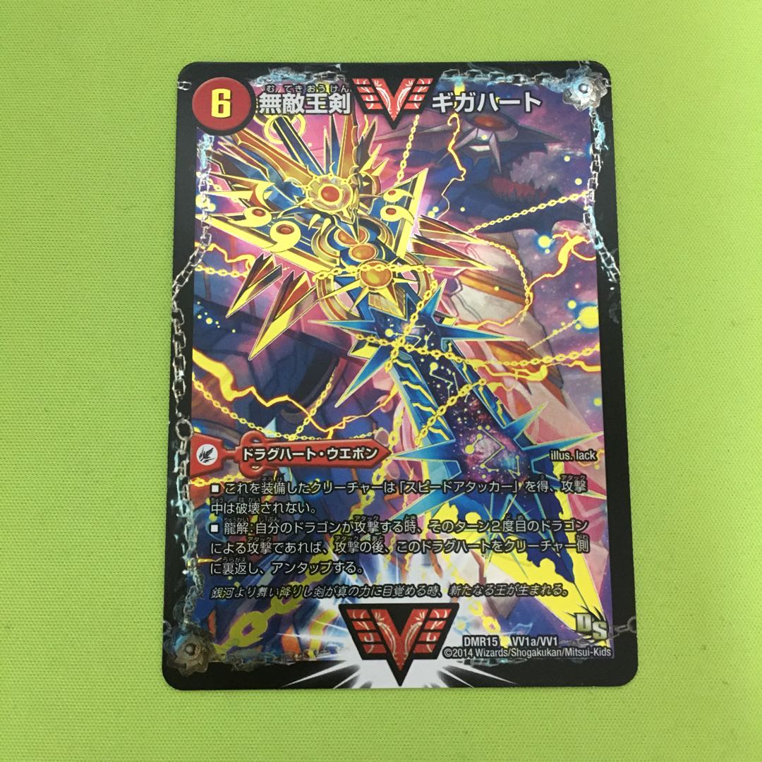 無敵王剣 ギガハート｜最強熱血 オウギンガ