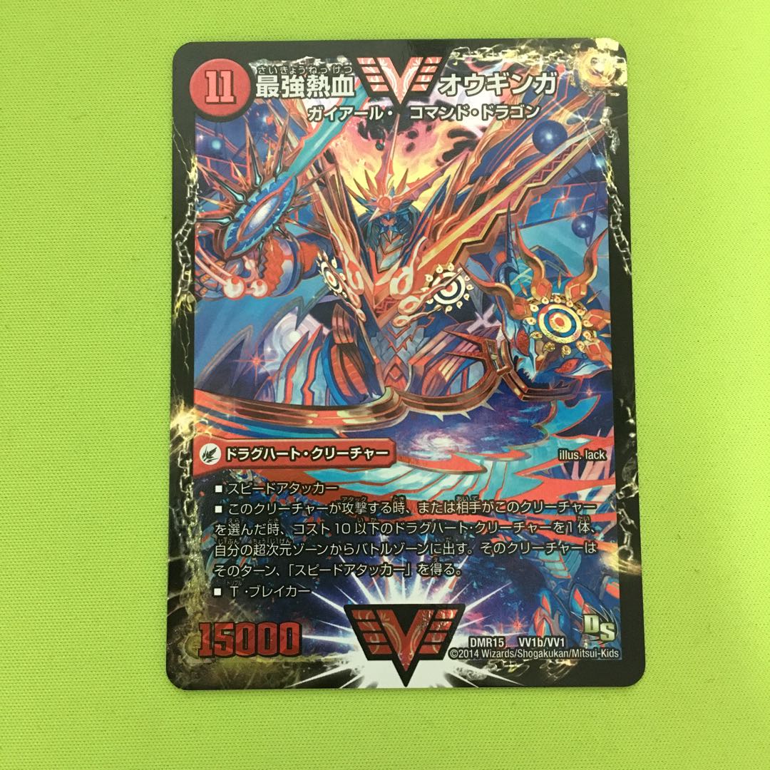 無敵王剣 ギガハート｜最強熱血 オウギンガ