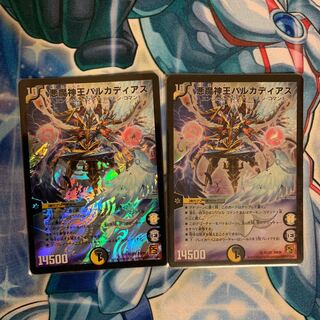 悪魔神王バルカディアス  2枚