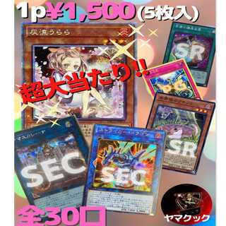 Sold Out] Prissik Ash Blossom & Joyous Spring1500 yen Oripa! Oripa!