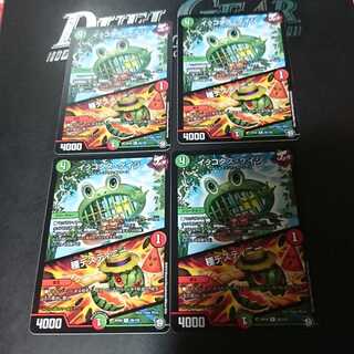 イッコダス・ケイジ｜種デスティニー