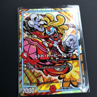 ドドドドーピードープ