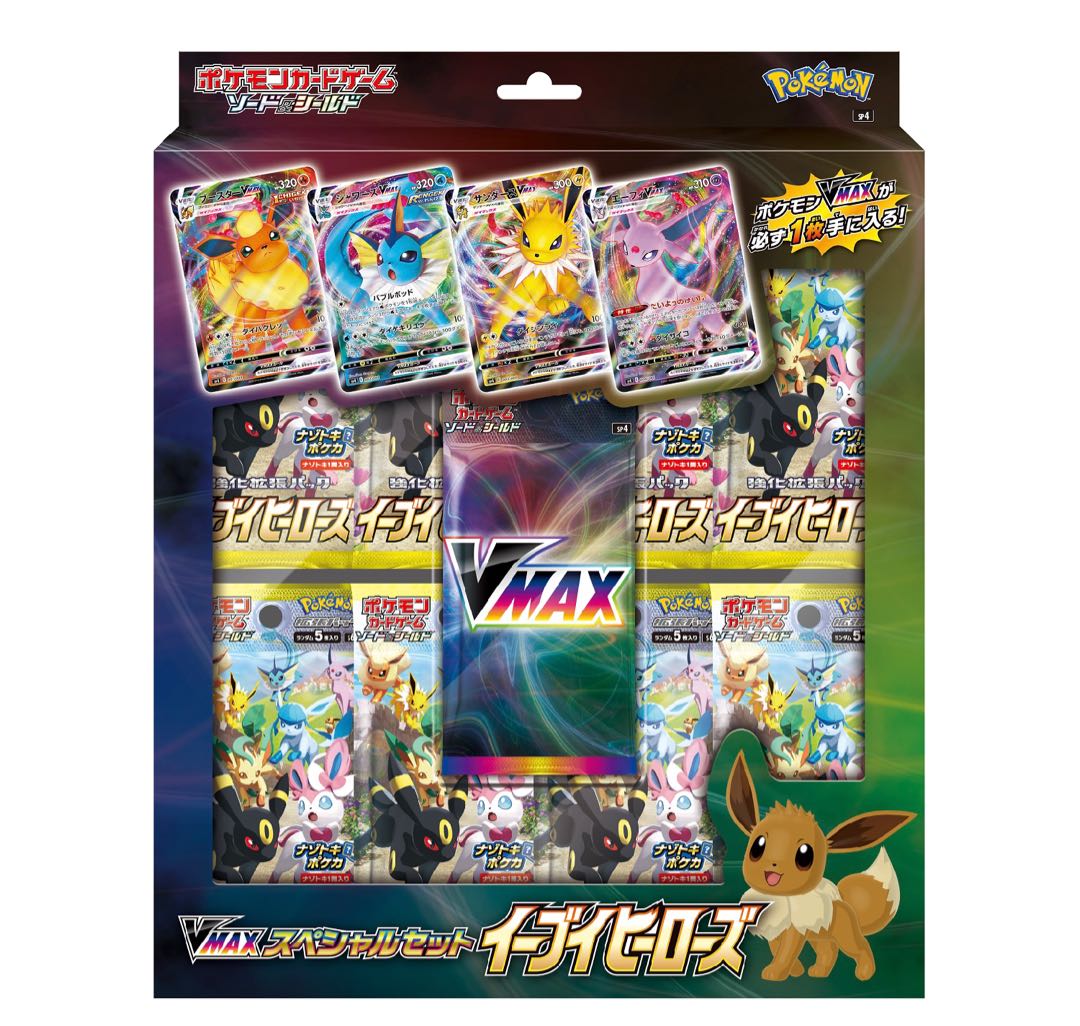 【発売日発送保証!】イーブイヒーローズ VMAXスペシャルセット 2BOX