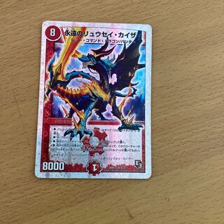 永遠のリュウセイ・カイザー(スーパーデッキ仕様) SR