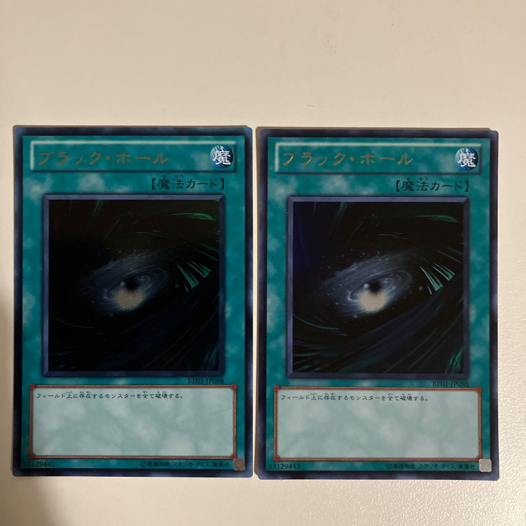 ブラック・ホール ウルトラレア JP098