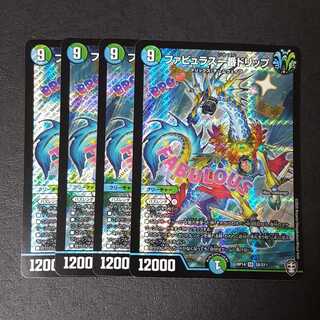 ファビュラス一番ドリップ SR