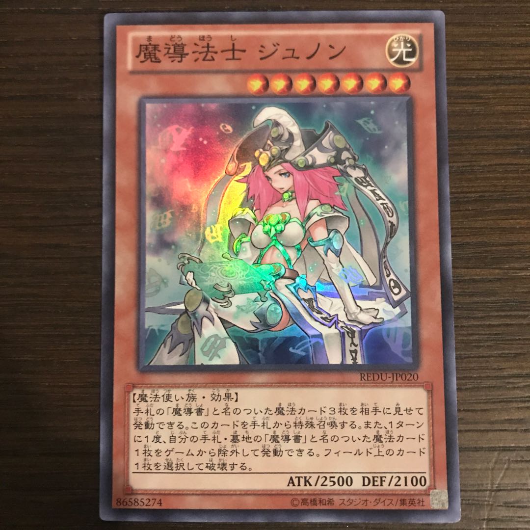 High Priestess of Prophecy Super Rare