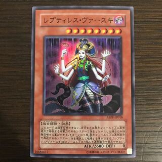 レプティレス・ヴァースキ スーパーレア