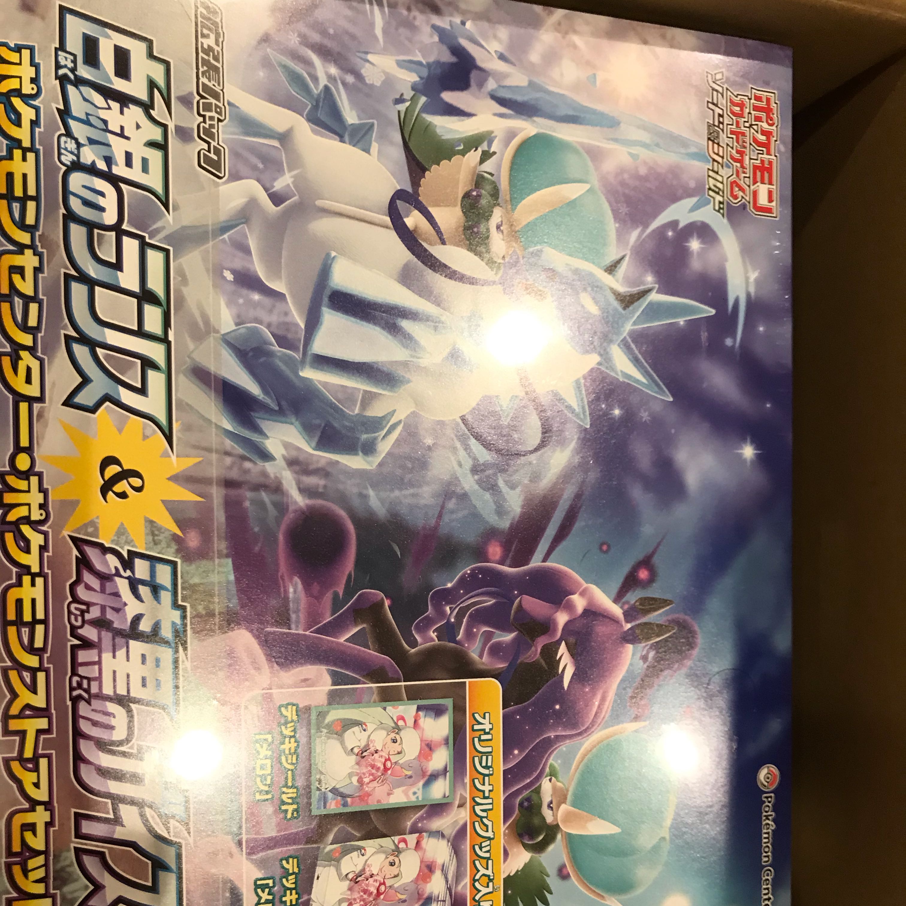 白銀のランス&漆黒のガイストポケモンセンター ポケモンストアセット