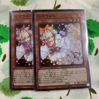 灰流うらら スーパーレア 2枚セット