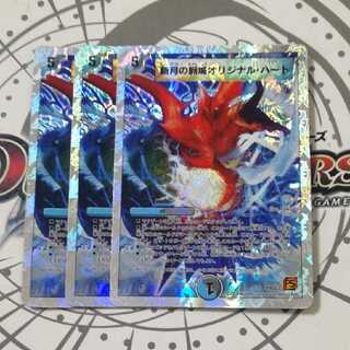 New Moon Pulse Castle Original Heart (Super Deck Spec.)