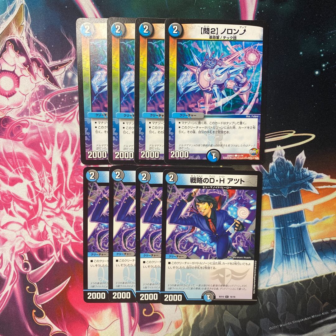 戦略のD・H アツト