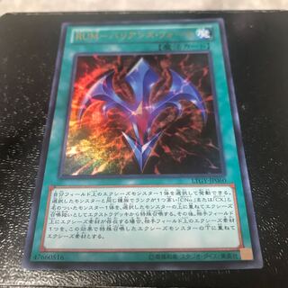 RUM-バリアンズ・フォース ウルトラレア