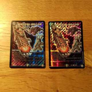 絶望と反魂と滅殺の決断(パーフェクト・ダークネス)