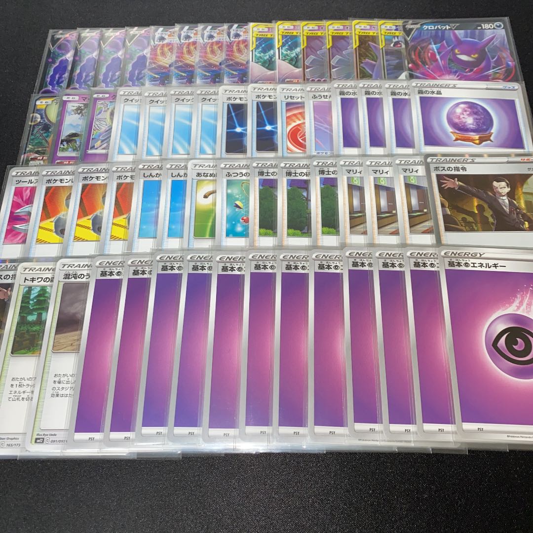 【大会構築】こくばバドレックスVMAX パーフェクション