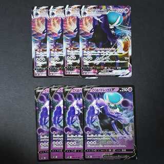 こくばバドレックスVMAX V