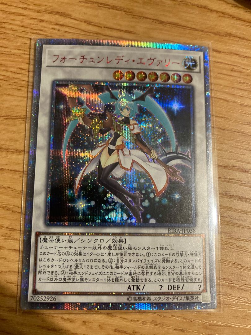 フォーチュンレディ・エヴァリー 20thシークレットレア