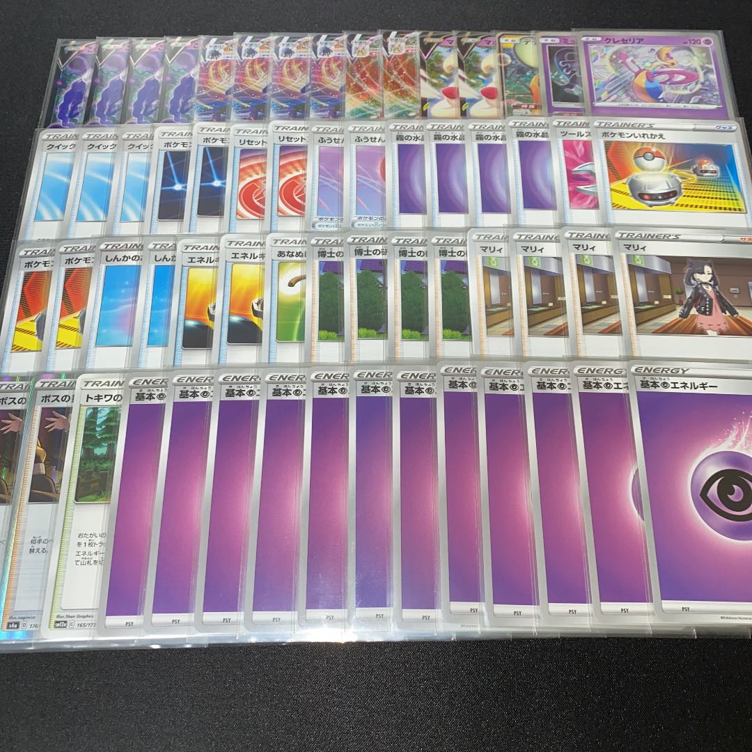 【大会構築】こくばバドレックスVMAX マホイップVMAX