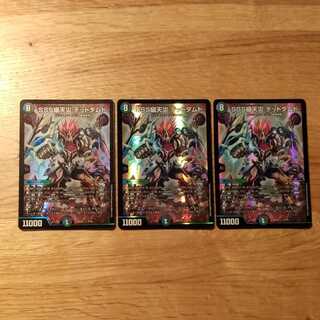 SSS級天災 デッドダムド