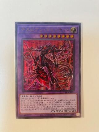 Despian Quaeritis Ultra Rare