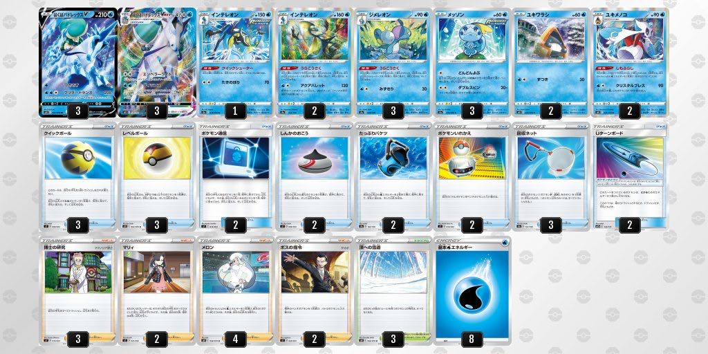 【大会構築】【即日発送】はくばバドレックスVMAX ユキメノコ