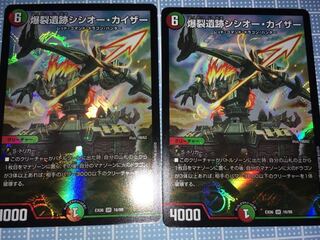 爆裂遺跡シシオーカイザー